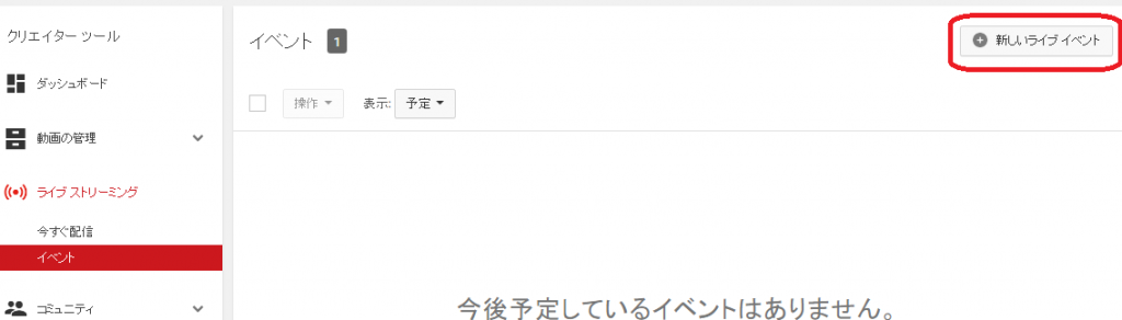 Youtubeハングアウト4